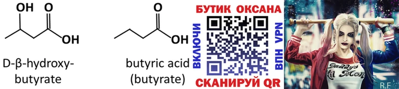 купить наркоту  Куса  БУТИРАТ оксана 