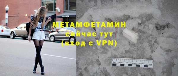 метамфетамин Алексин