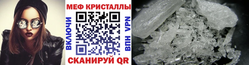 МЯУ-МЯУ mephedrone что такое Куса