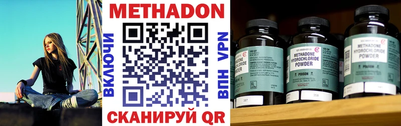 Метадон кристалл  Куса 